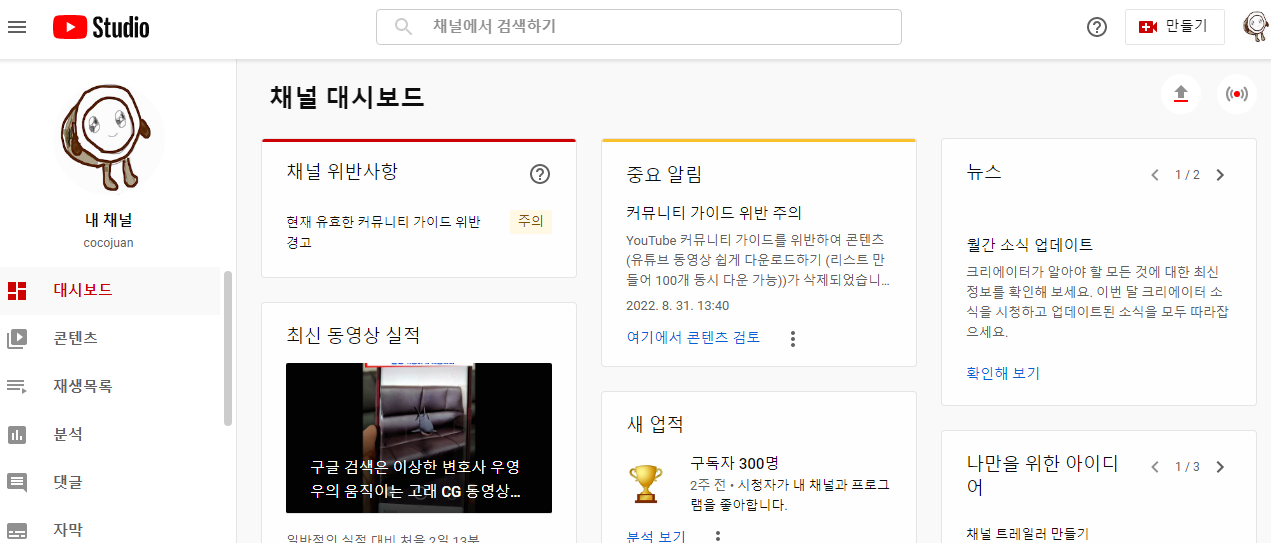 유튜브 커뮤니티 가이드 및 정책 위반하지 않도록 가이드라인 확인하기 1 ywAAAAAAQABAAACAUwAOw==
