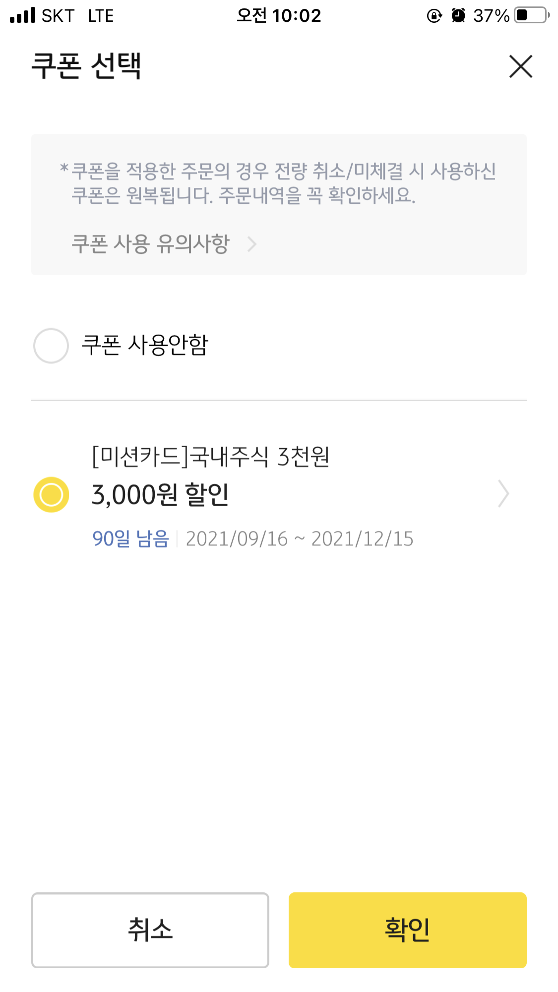 KB증권 마블 미니M-able mini 이벤트/4개의 미션카드완성으로 주식할인쿠폰 받기 10 ywAAAAAAQABAAACAUwAOw==