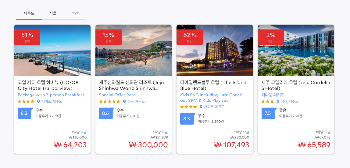 ìê³ ë¤ 6ì í ì¸ì½ë Agoda Special Offers í¹ë³ í´ê°ìì½ ì ì£¼ë, ìì¸, ë¶ì° íë¡ëª¨ì