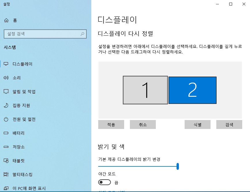 듀얼 모니터 마우스 커서 이동 벽 방향 조절하는 방법 3 ywAAAAAAQABAAACAUwAOw==