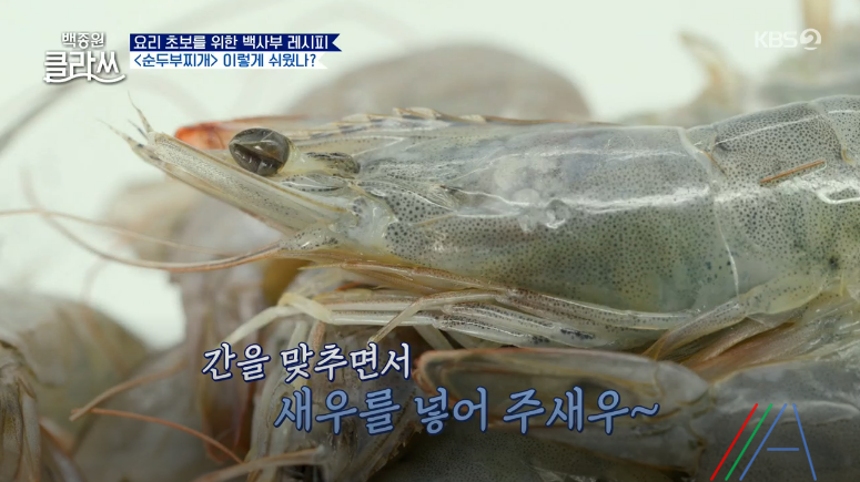 백종원 클라쓰 순두부찌개 레시피 만드는 방법 백종원 순두부찌개 만들기 30 ywAAAAAAQABAAACAUwAOw==