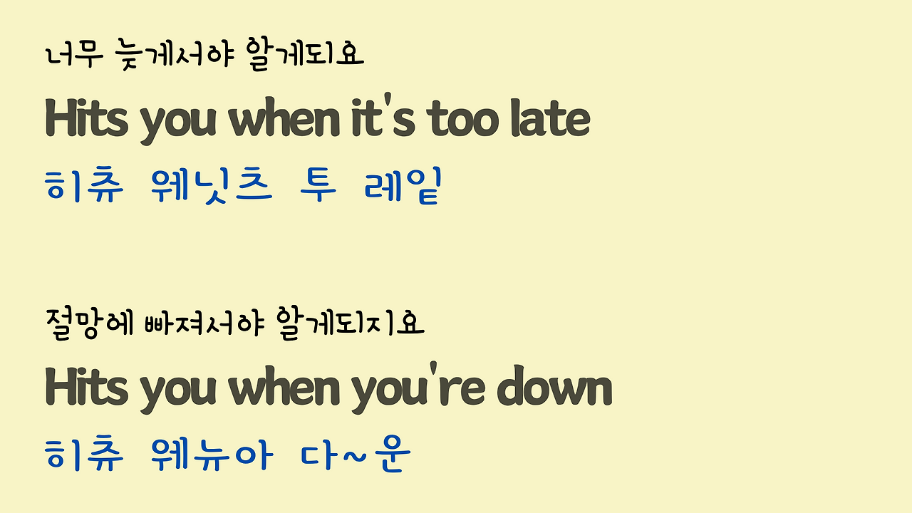 It's a Heartache - 보니 타일러 Bonnie Tyler의 팝송으로 영어 발음 마스터 하기 3 ywAAAAAAQABAAACAUwAOw==