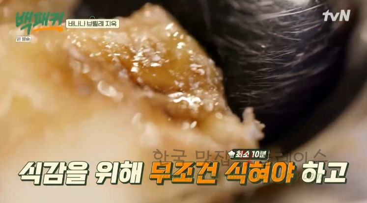 백패커 바나나 브륄레 레시피 만드는 법 8 ywAAAAAAQABAAACAUwAOw==