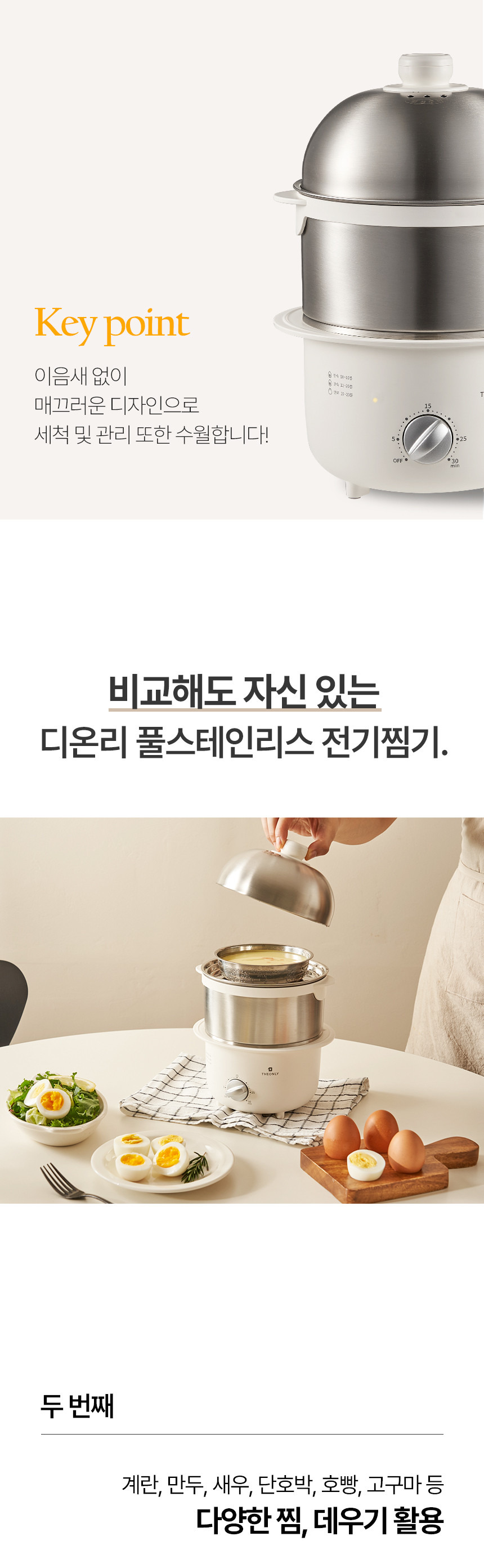 공구모아 올스텐 2단 계란찜기