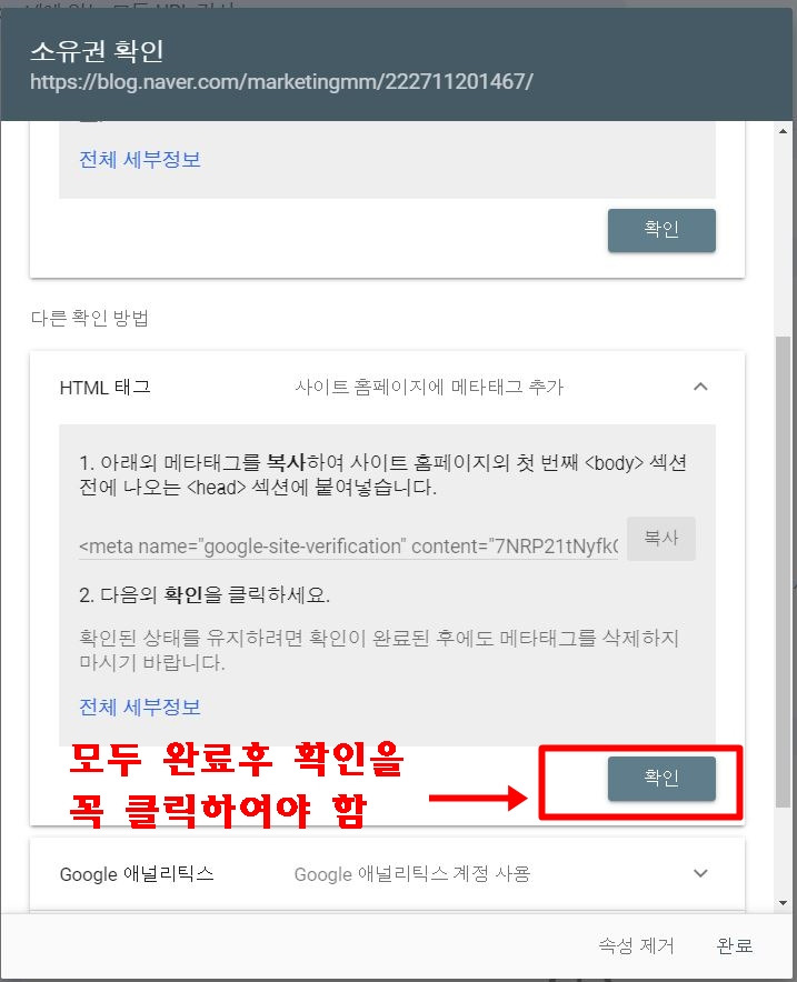 네이버 홈페이지 제작후 '구글사이트'에 등록하는 방법 10 ywAAAAAAQABAAACAUwAOw==
