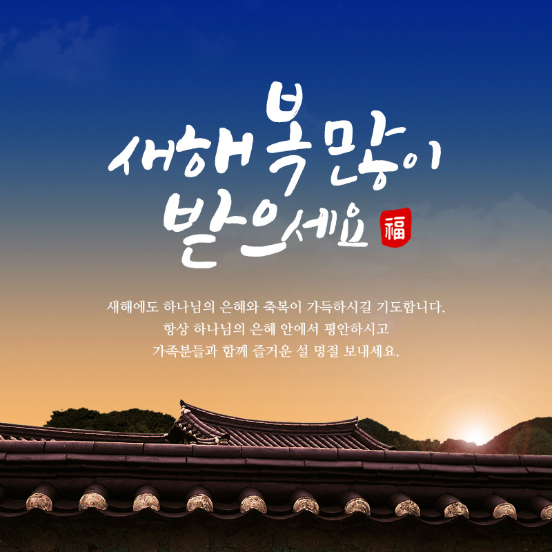 새해인사 답장 모음 - 센스있는 새해 덕담 문구 & 상황별 인사말 총정리 - Here Now