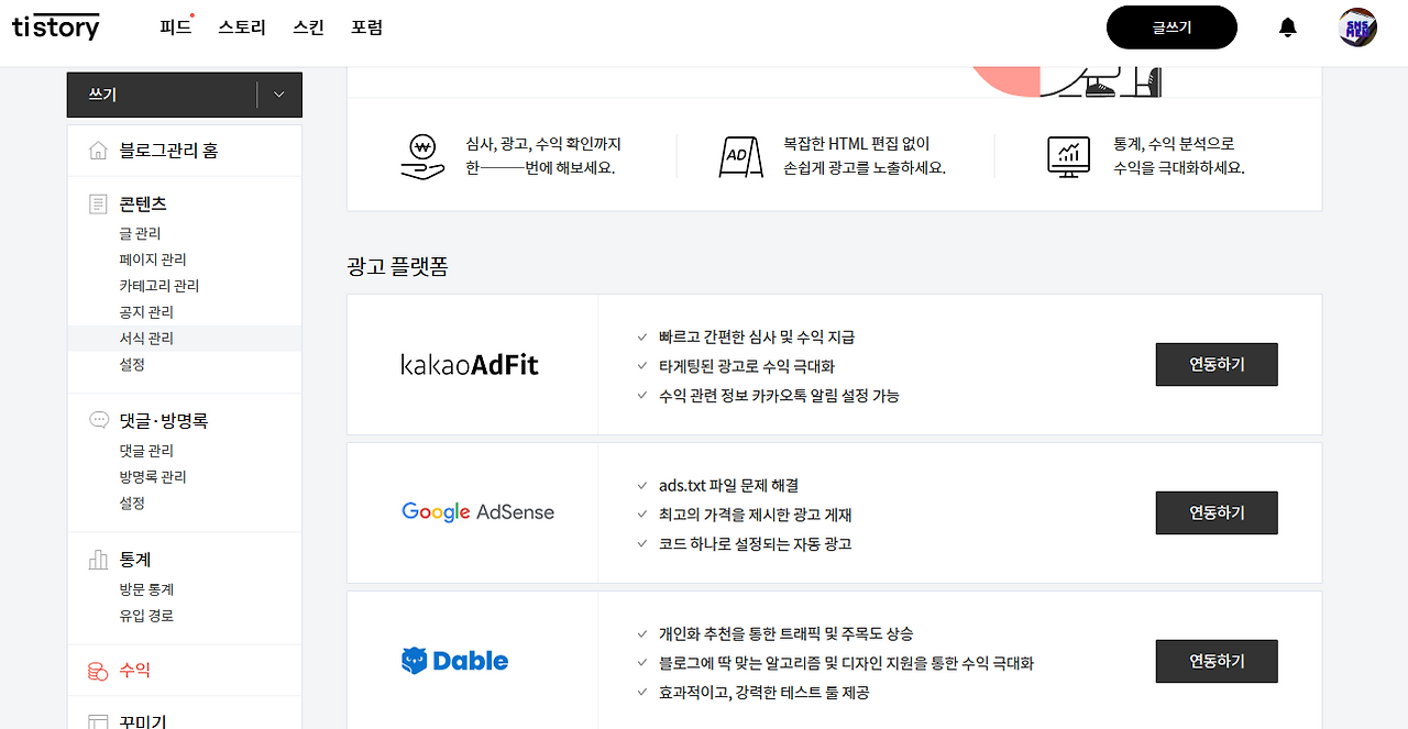 더이상은 티스토리 블로그 애드센스 광고신청 이제 힘들 것 같습니다 3 ywAAAAAAQABAAACAUwAOw==