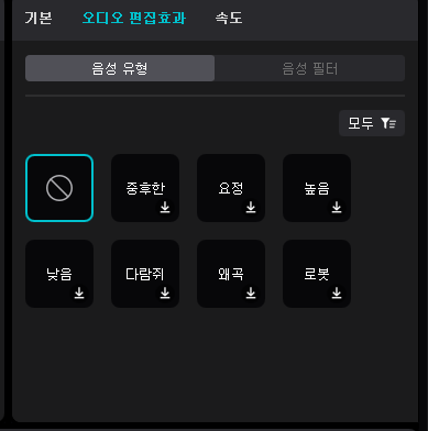 캡컷 PC 텍스트 입력 후 스피치 기능으로 녹음 없이 음성파일 만들기 (text to speech) 4 ywAAAAAAQABAAACAUwAOw==