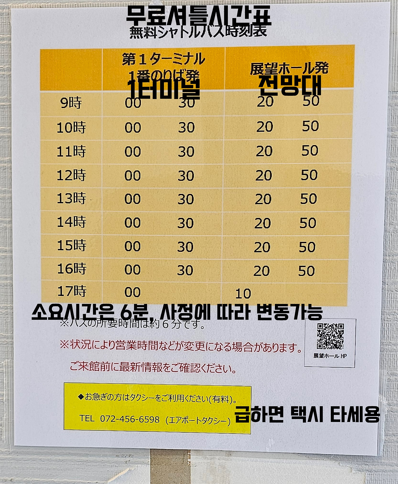 에어로케이 일본 당일치기 (청주 특가 23만원 - 오사카 간사이 공항)