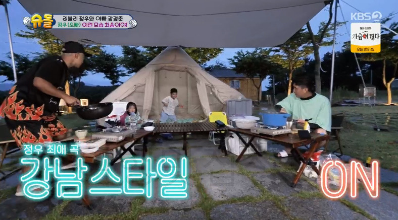 슈돌 러블리 정우, 아빠 강경준 캠핑장 야영지 촬영지 어디? 488회 6 ywAAAAAAQABAAACAUwAOw==