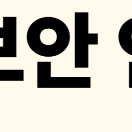 PASS앱, 본인인증, 생체인증, 다중인증