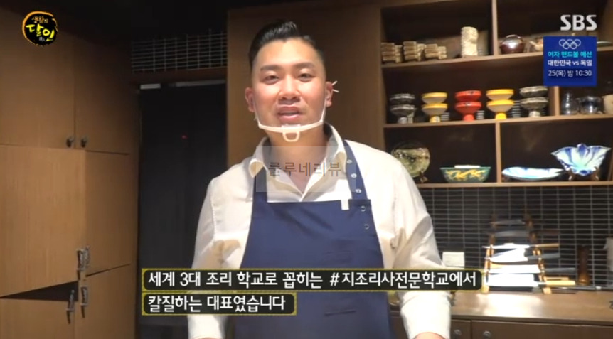 생활의달인 음식 재료 손질 달인 강남 일식집 어디? 신현도 달인 오마카세 일식당 3 ywAAAAAAQABAAACAUwAOw==