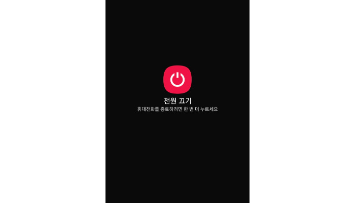 핸드폰 속도가 느려질 때 해결방법 4 ywAAAAAAQABAAACAUwAOw==