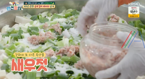 랜선장터 순무김치 레시피 만드는 법 담그기 - 순무 어머니 45년 비법 국내산 재료로 만든 강화 순무김치 8 ywAAAAAAQABAAACAUwAOw==