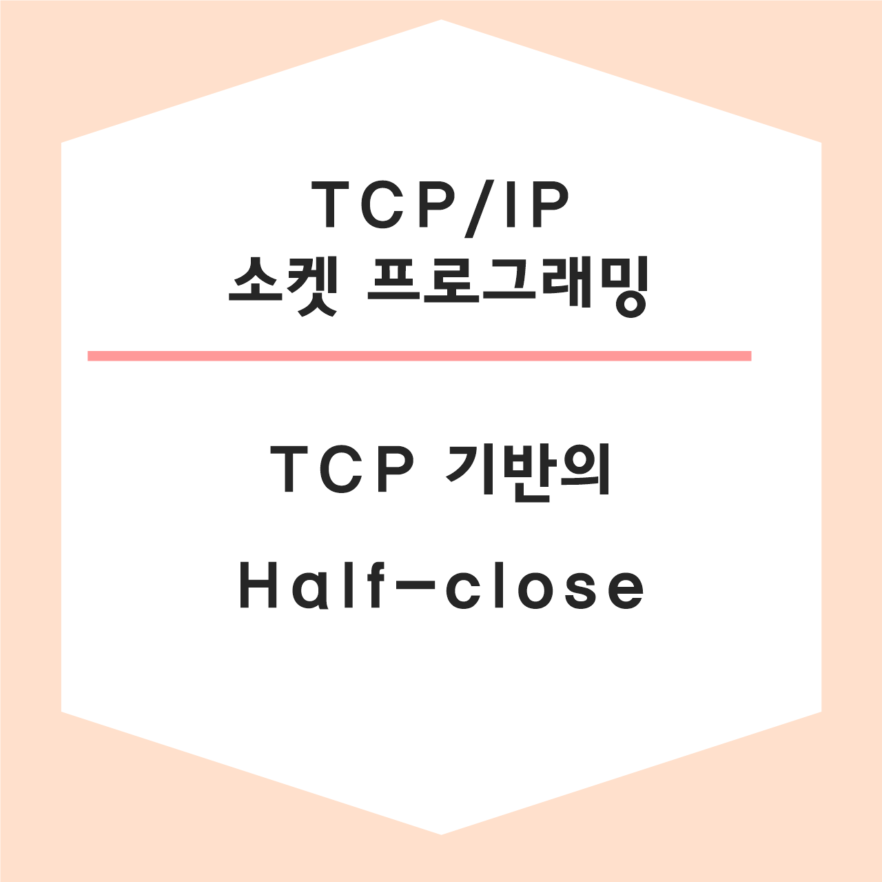 Tcp Shutdown Close | Vue d’ensemble du déchargement des tâches TCP/IP ...