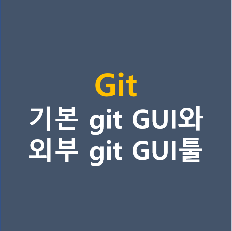git-git-gui-git-gui