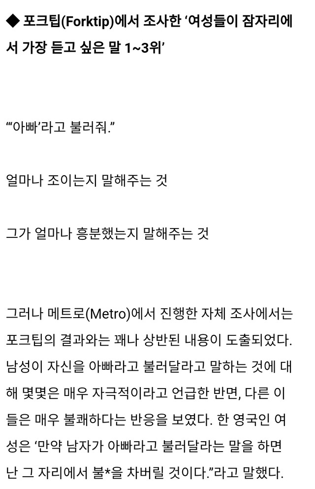 여자가 잠자리도중 듣고싶은 말