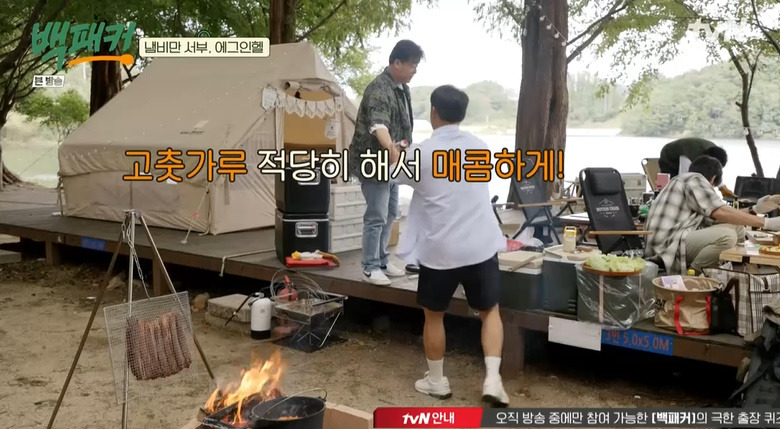 백패커 에그인헬 레시피 만드는법 백종원 샥슈카 캠핑요리 10 ywAAAAAAQABAAACAUwAOw==