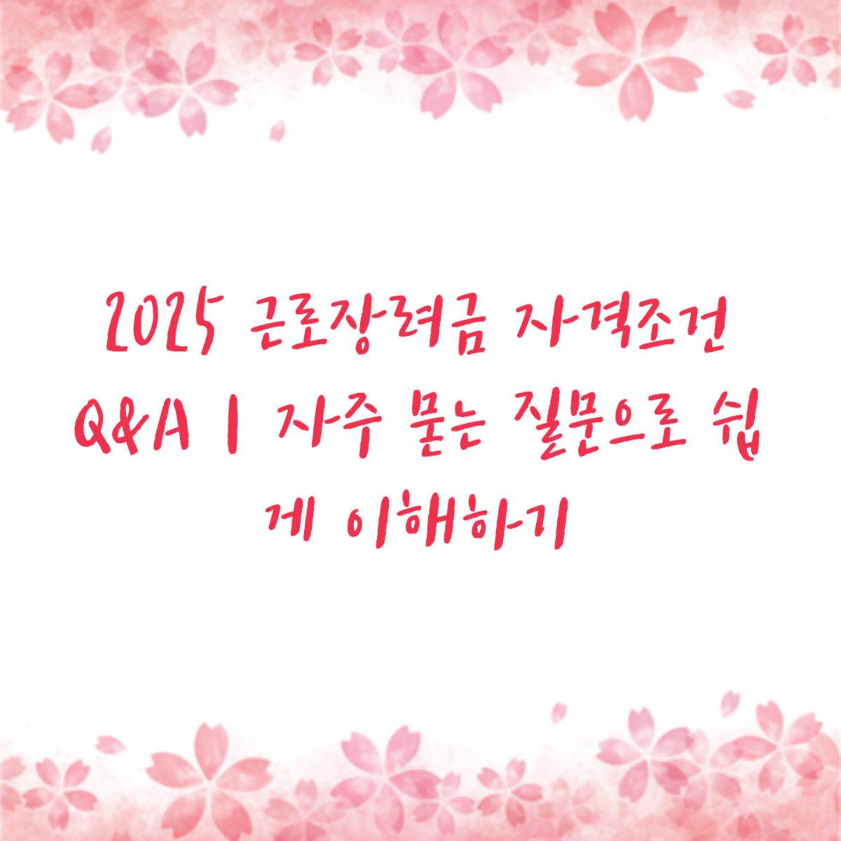 아로스 팝업