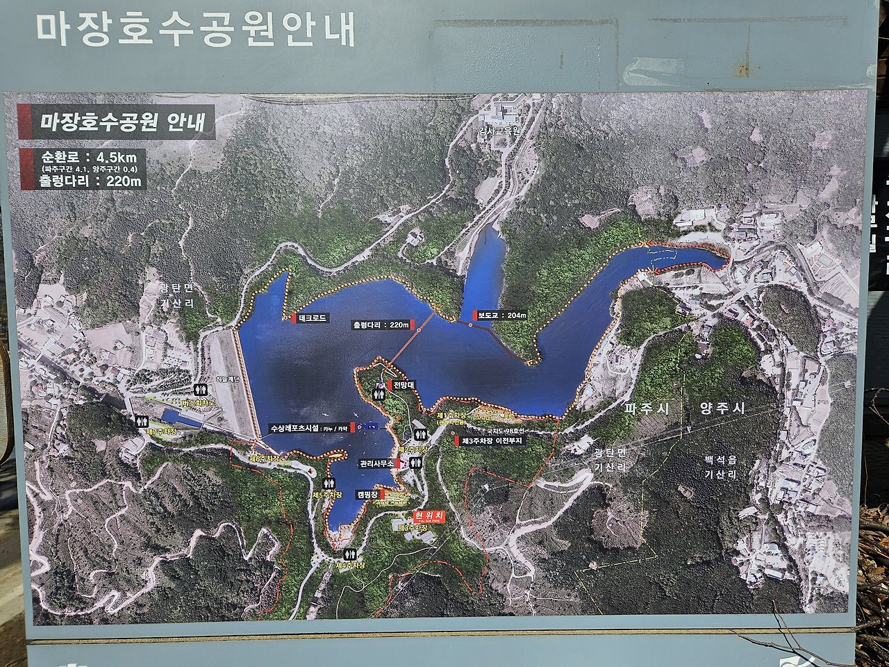 경기도 가볼만한곳 파주 마장호수 출렁다리 후기 (ft. 주차장팁) 6 ywAAAAAAQABAAACAUwAOw==