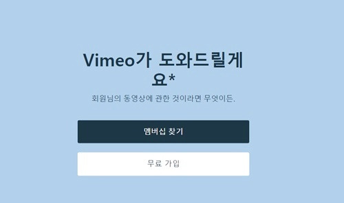 비메오 동영상 플랫폼-밀레니엄 건강백서