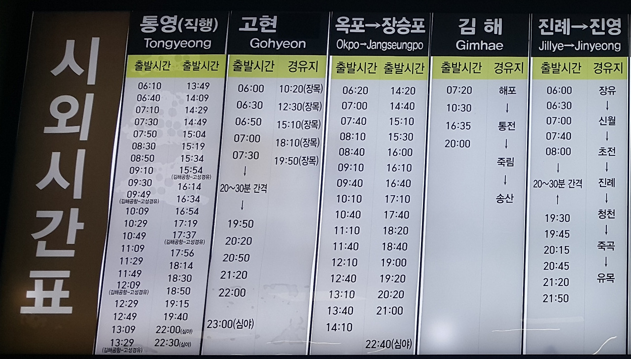 사상시외버스터미널 시간표 부산서부버스터미널 부산서부고속버스터미널 워크뷰의 맛있는 도보여행
