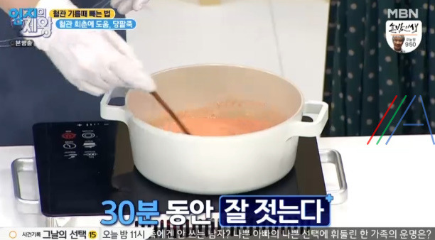 엄지의제왕 당팥죽 만드는 법 레시피 - 나쁜 콜레스테롤을 줄인 방법, 혈관 기름때 빼는 법 서재걸 9 ywAAAAAAQABAAACAUwAOw==