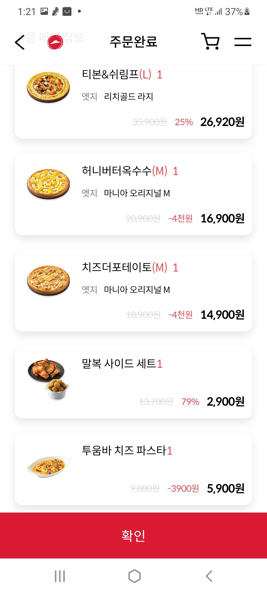 🍕"피자헛" 신제품!! 허니버터 옥수수&치즈 더 포테이토 마니아 피자 + 투움바 치즈 파스타 + 티본&쉬림프 리치골드 피자🍕