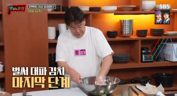 맛남의 광장 대파김치 레시피 만드는법 - 백종원 대파 김치 14 ywAAAAAAQABAAACAUwAOw==