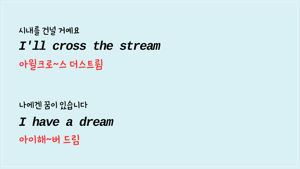 팝송 I Have a Dream 한글 발음 자료 받기 18 ywAAAAAAQABAAACAUwAOw==