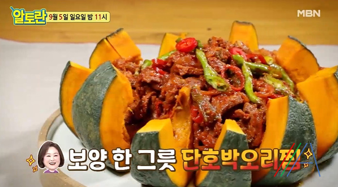 알토란 이보은 단호박오리찜 레시피 만드는법 2 ywAAAAAAQABAAACAUwAOw==
