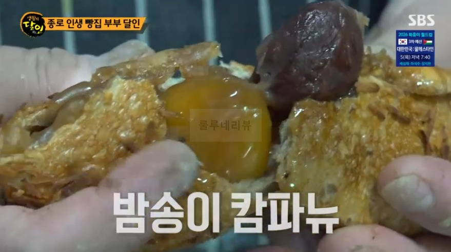 생활의달인 종로 인생 빵집 부부 달인 베이커리 위치 어디? 곽애란 한승진 5 ywAAAAAAQABAAACAUwAOw==