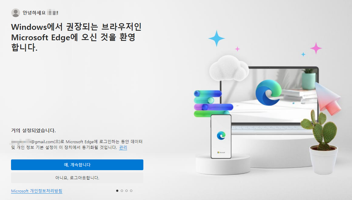 Microsoft Edge Insider Channels에서 엣지 브라우저 개발자 채널 설치하기 6 ywAAAAAAQABAAACAUwAOw==