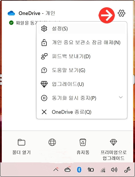 원드라이브 파일삭제 오류 현상 해결방법 2 ywAAAAAAQABAAACAUwAOw==