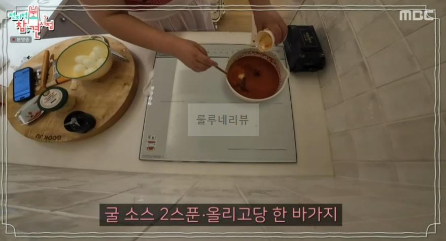 전참시 이국주 달걀볶이 양념장 레시피 - 어묵 육수를 활용한 달걀 볶이 20 ywAAAAAAQABAAACAUwAOw==