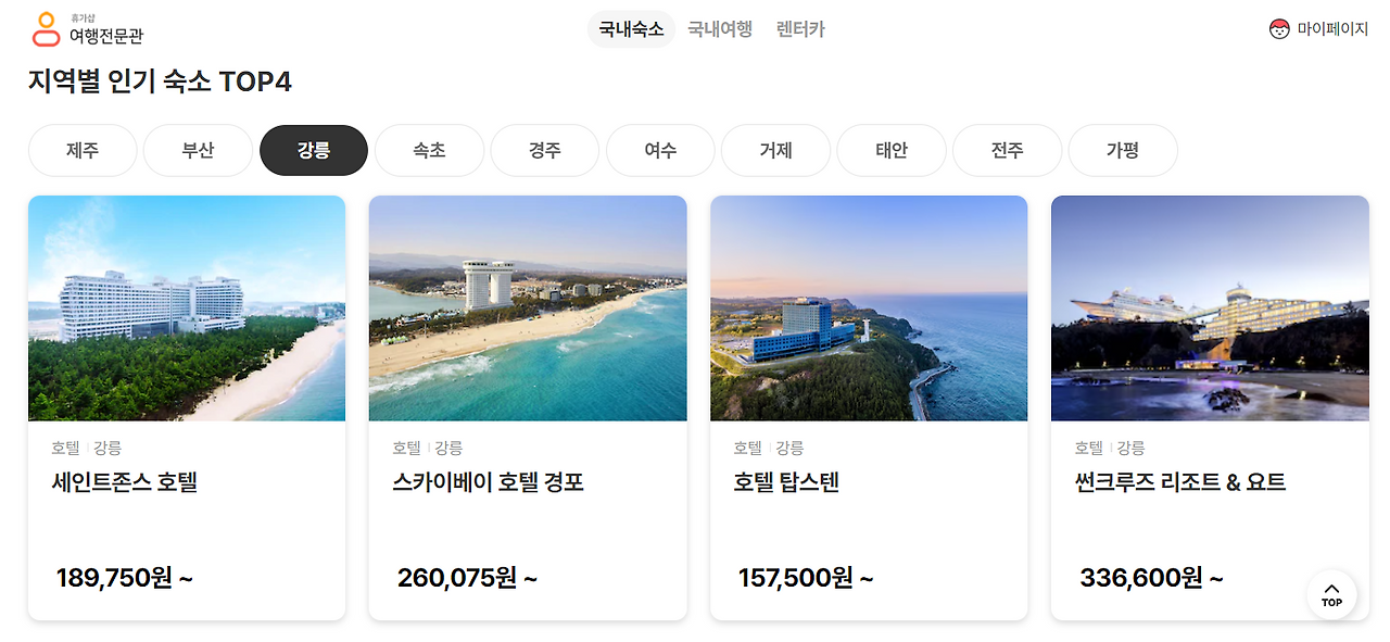 휴가샵 베네피아 400,000 포인트 사용법 (근로자 휴가지원 사업)