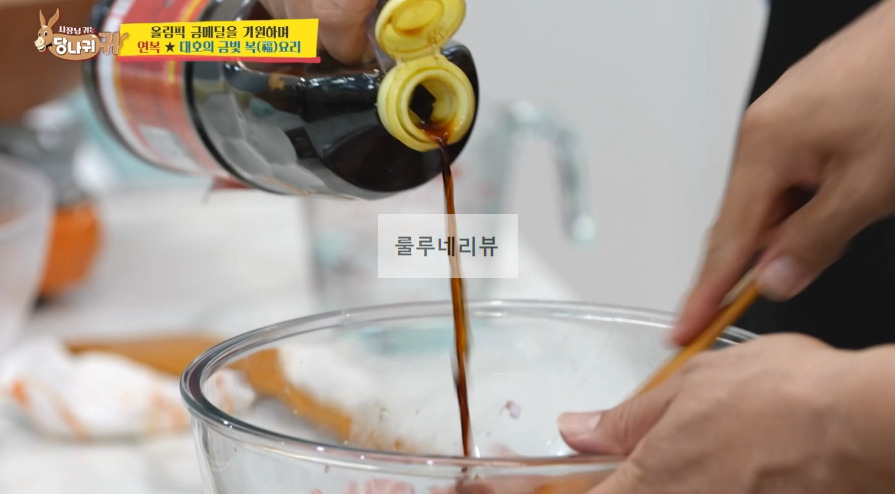 당나귀귀 이연복 만두 만들기 레시피 - 복요리 10 ywAAAAAAQABAAACAUwAOw==