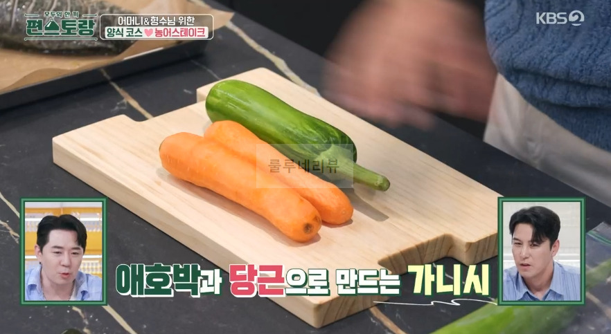 편스토랑 장민호 농어스테이크 레시피 - 여름 제철 양식 코스 요리 12 ywAAAAAAQABAAACAUwAOw==