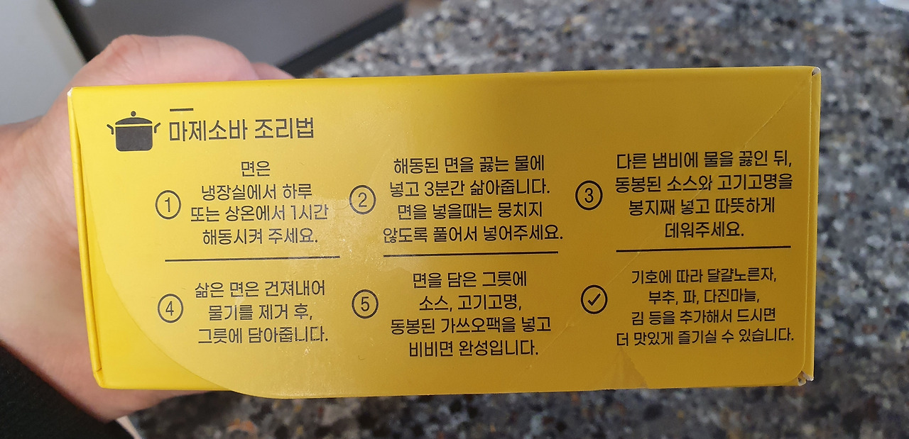마켓컬리 타마루제면소 마제소바 밀키트 내돈내산 후기 6 ywAAAAAAQABAAACAUwAOw==
