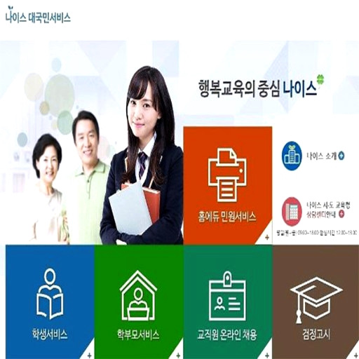 나이스 반배정 확인 방법 ... 학부모 서비스도 가능 1 ywAAAAAAQABAAACAUwAOw==