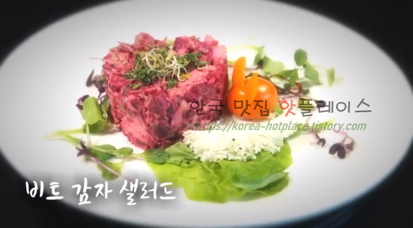 6시내고향 하동 비트 샐러드 레시피 - 셰프의선물 미카엘 셰프 비트샐러드 1 ywAAAAAAQABAAACAUwAOw==