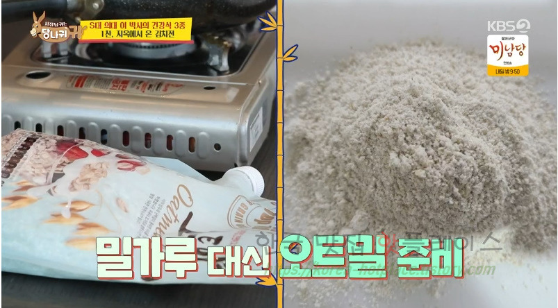 당나귀귀 지옥에서 온 김치전 레시피 - S대 의대 여 박사의 건강식 3종 3 ywAAAAAAQABAAACAUwAOw==
