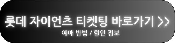 롯데자이언츠 티켓 예매 할인 꿀팁