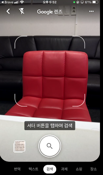 구글 검색에서 바로 구글 렌즈 사용하기 3 ywAAAAAAQABAAACAUwAOw==