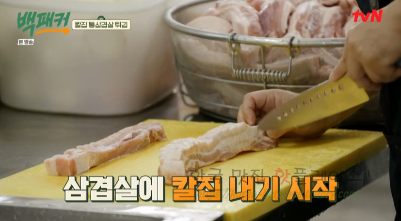 백패커 칼집 통삼겹살 튀김, 고추장 마요 소스 만들기 레시피 보기 5 ywAAAAAAQABAAACAUwAOw==