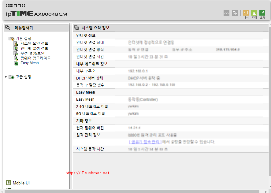 외부에서 아이피타임(IPTIME) 공유 설정 페이지 접속 방법. 3 ywAAAAAAQABAAACAUwAOw==