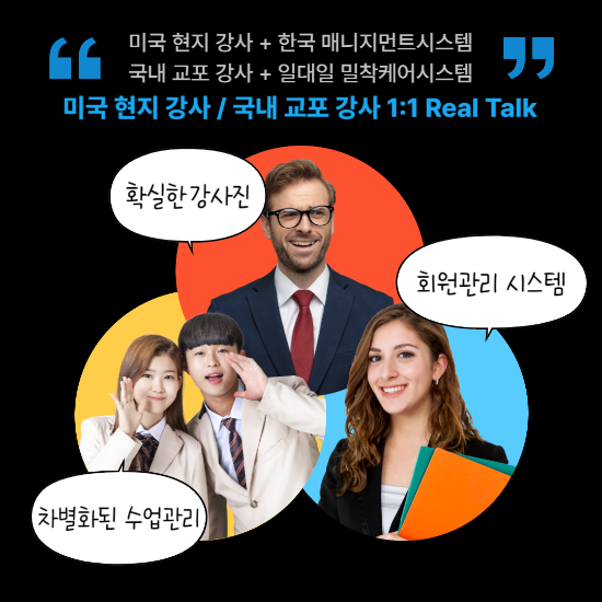 직장인 영어 수업