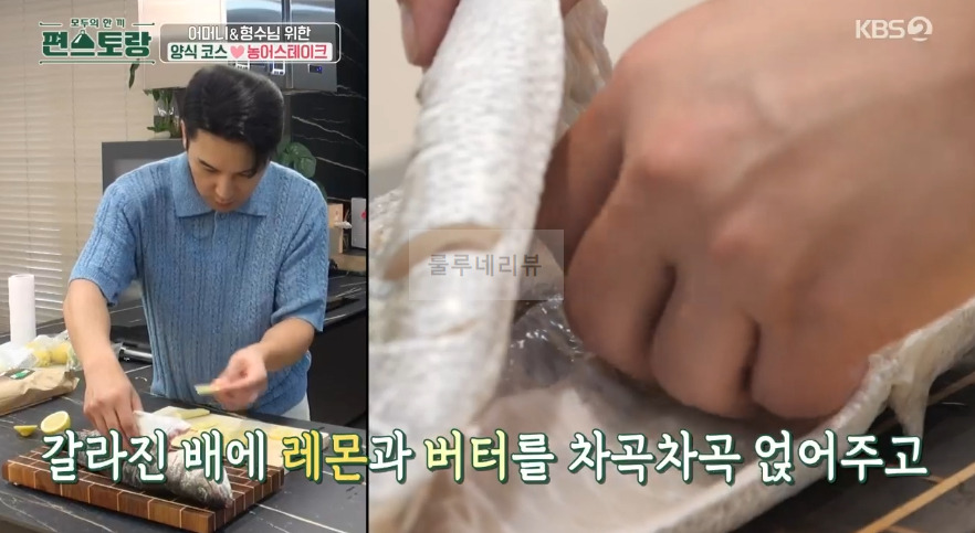 편스토랑 장민호 농어스테이크 레시피 - 여름 제철 양식 코스 요리 8 ywAAAAAAQABAAACAUwAOw==
