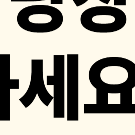 휴대폰 명의도용, 명의도용 피해 사례, 통신사기 예방 방법