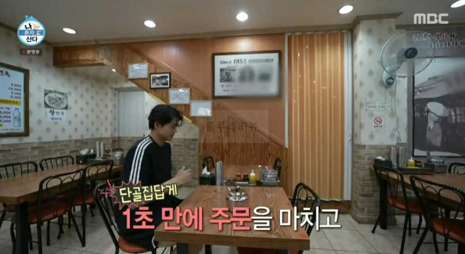 나혼산 오상욱 단골 냉면집, 물냉면 곱배기 먹은 식당 위치는? 3 ywAAAAAAQABAAACAUwAOw==